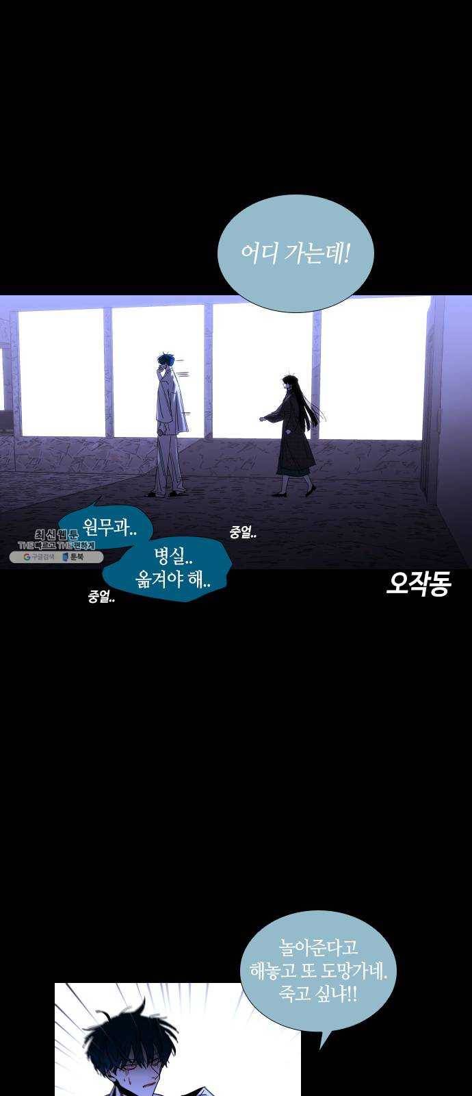 트럼프 시즌4 67화 걸음 22 17