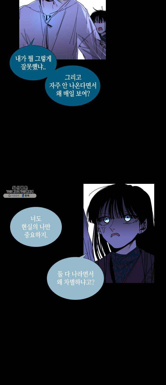트럼프 시즌4 67화 걸음 22 18
