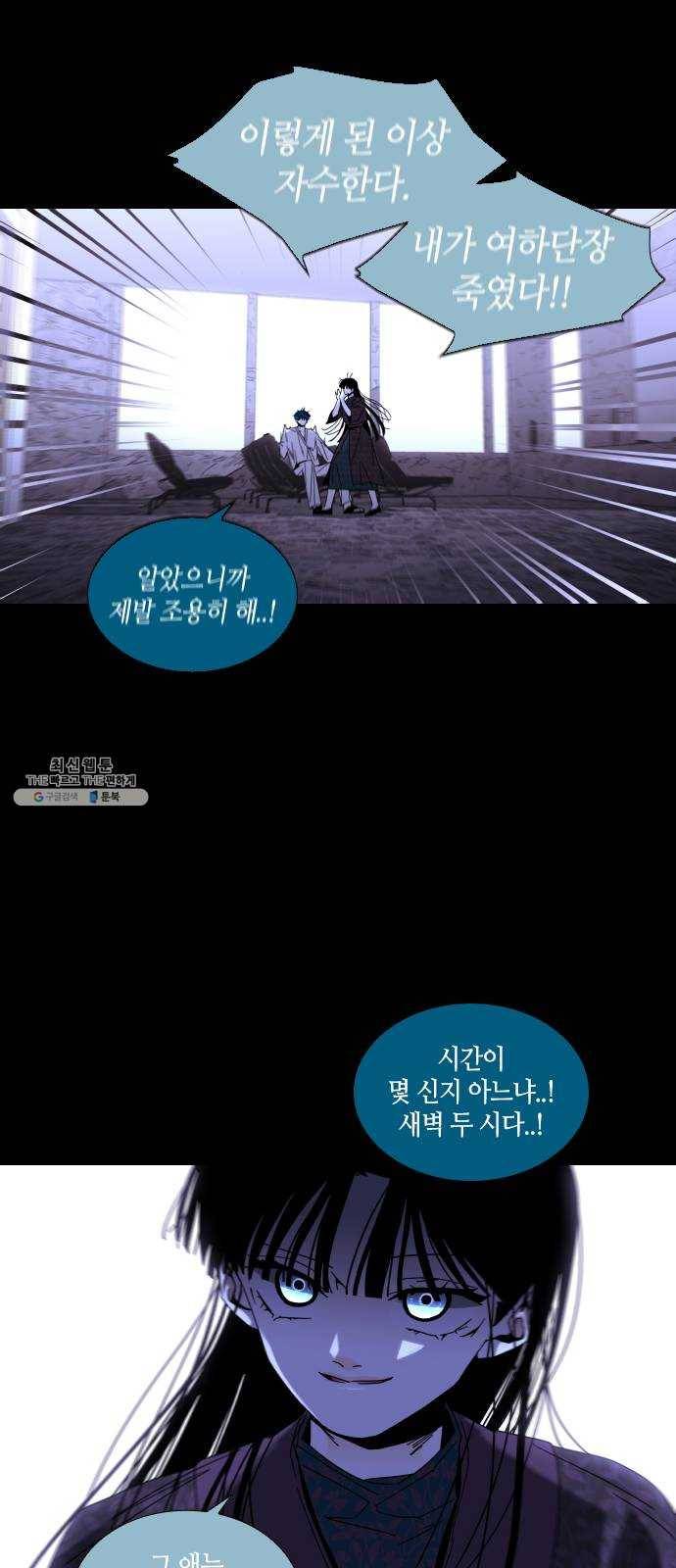 트럼프 시즌4 67화 걸음 22 19