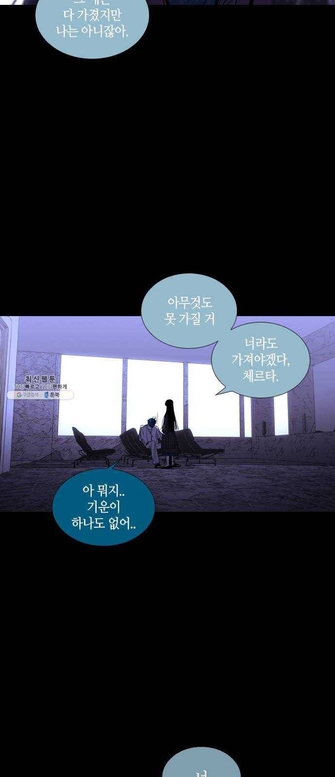 트럼프 시즌4 67화 걸음 22 20