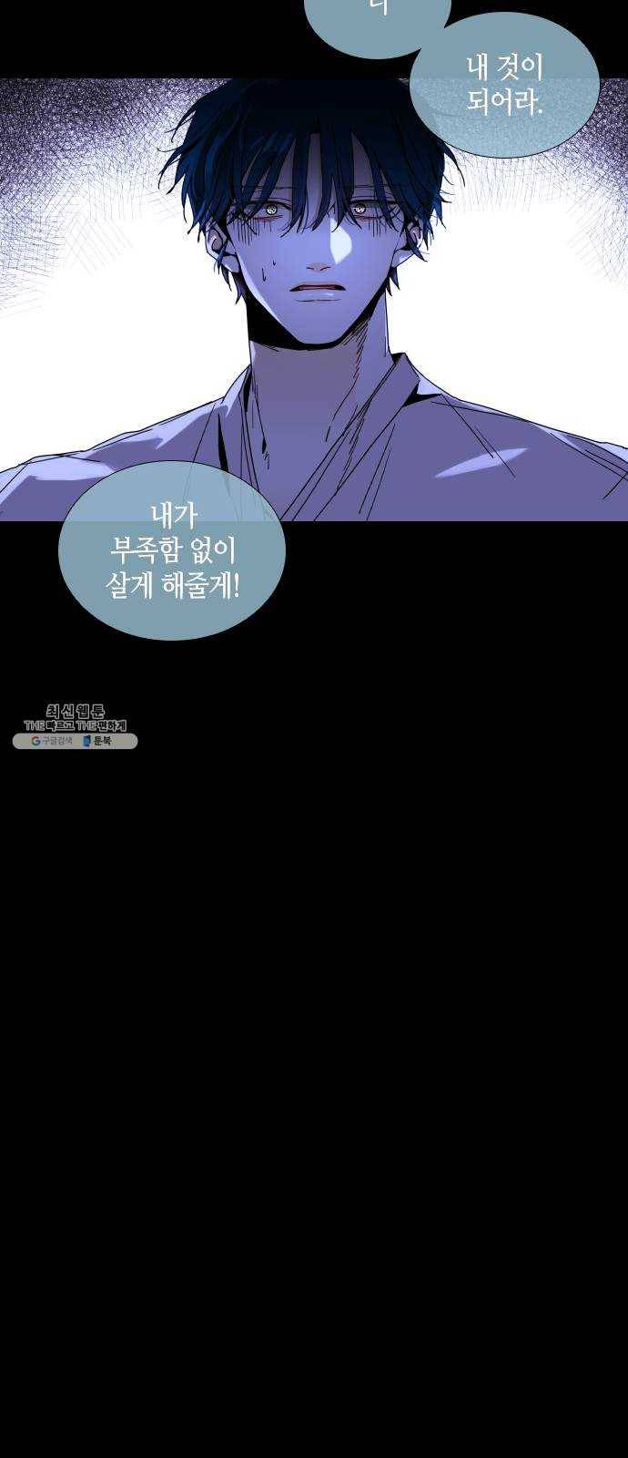 트럼프 시즌4 67화 걸음 22 21