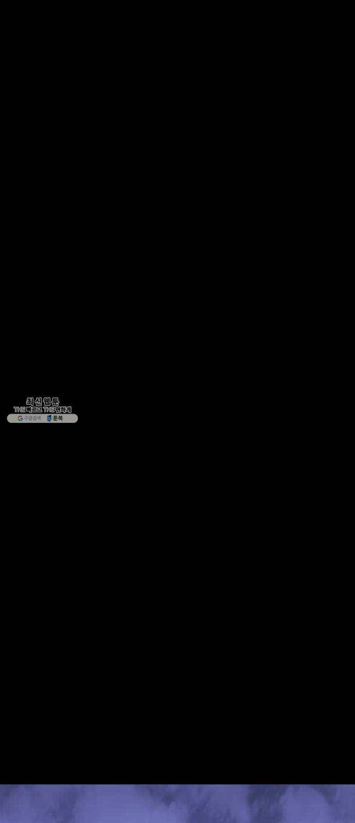 트럼프 시즌4 67화 걸음 22 24