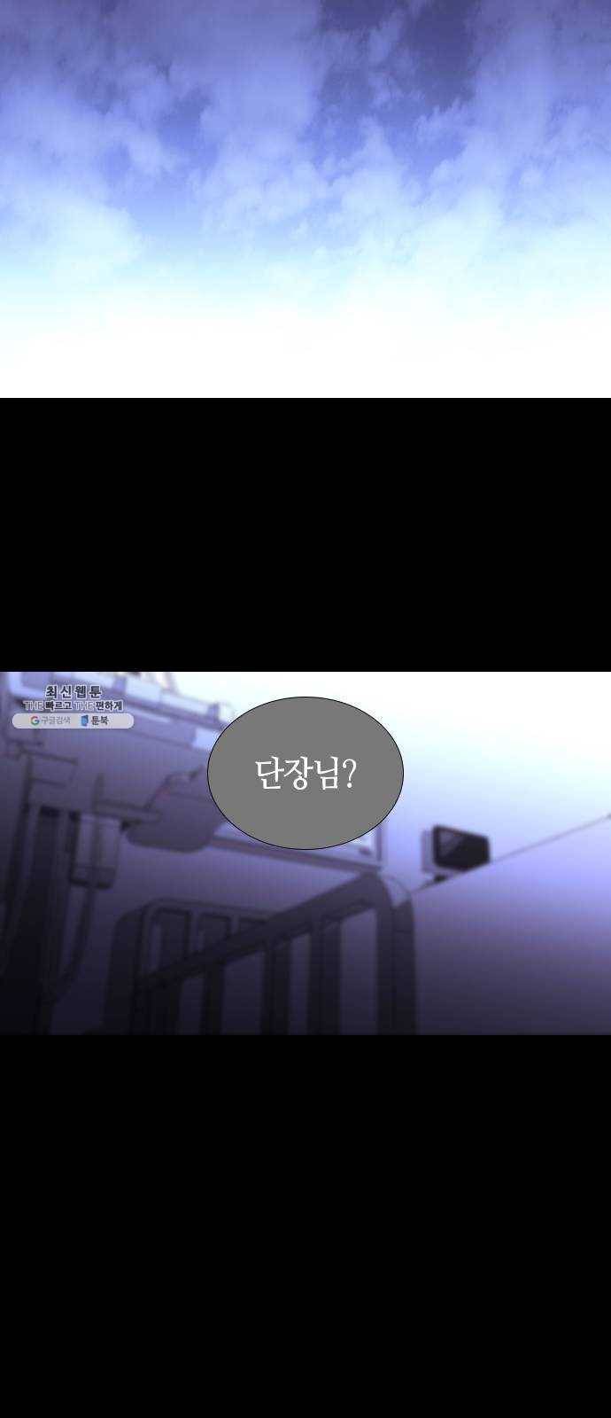 트럼프 시즌4 67화 걸음 22 25