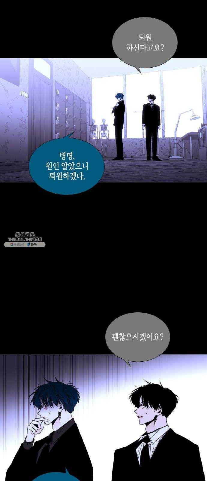 트럼프 시즌4 67화 걸음 22 26