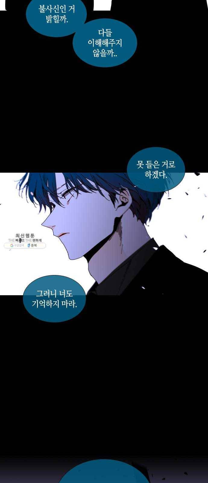 트럼프 시즌4 67화 걸음 22 27