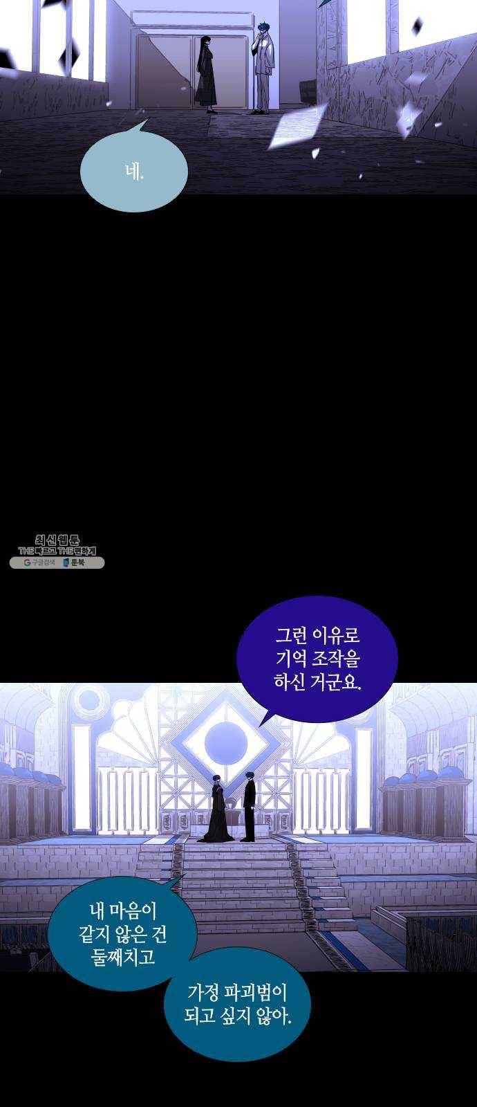 트럼프 시즌4 67화 걸음 22 29
