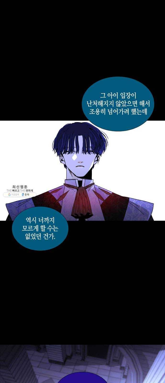 트럼프 시즌4 67화 걸음 22 30