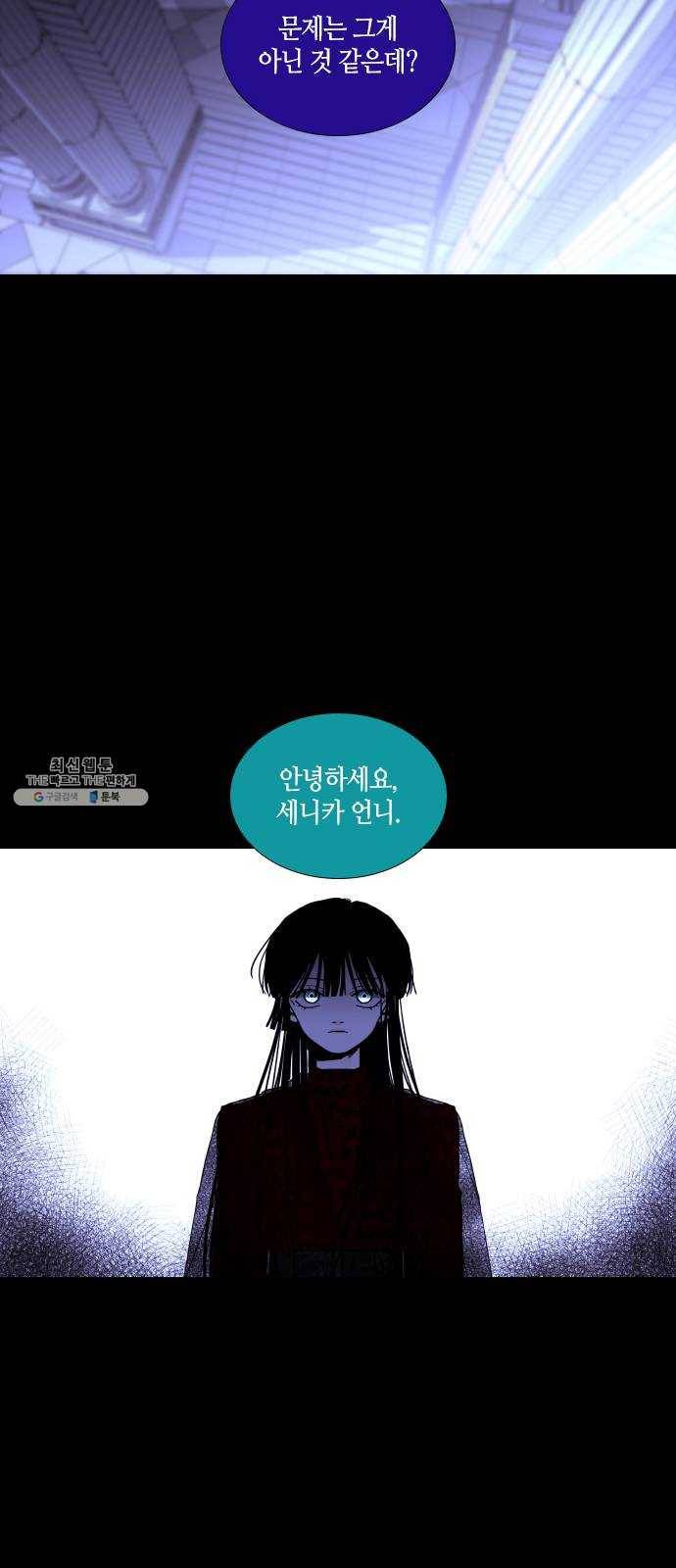 트럼프 시즌4 67화 걸음 22 31
