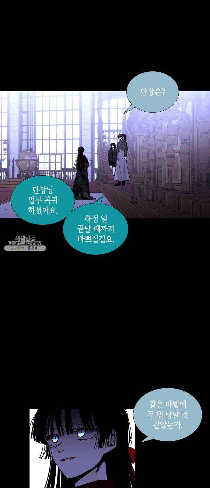 트럼프 시즌4 67화 걸음 22 32