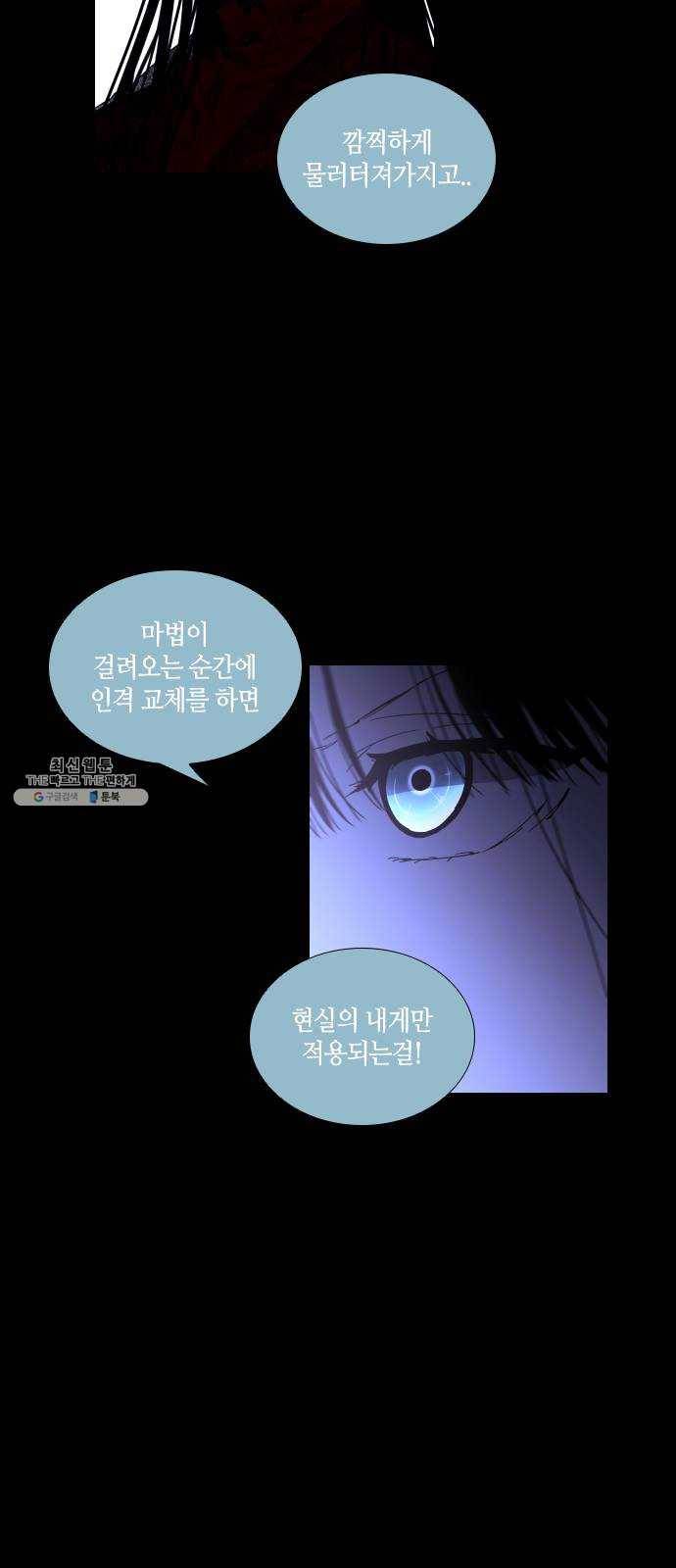 트럼프 시즌4 67화 걸음 22 33