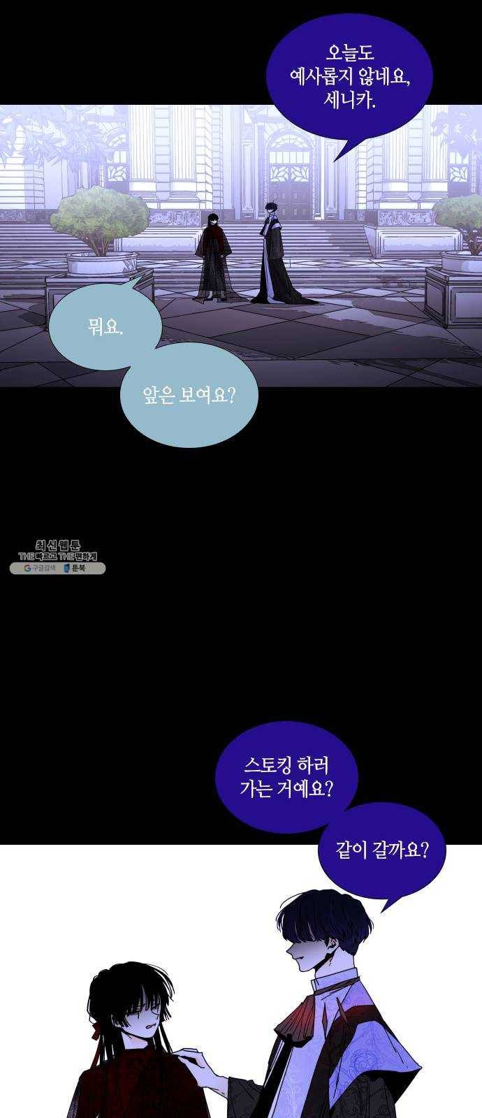 트럼프 시즌4 67화 걸음 22 34