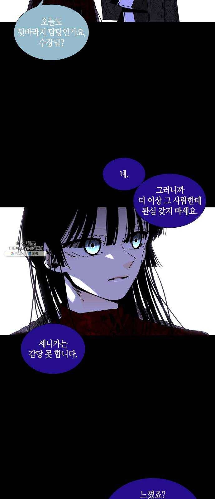 트럼프 시즌4 67화 걸음 22 35