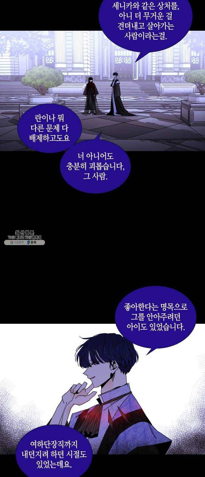 트럼프 시즌4 67화 걸음 22 36