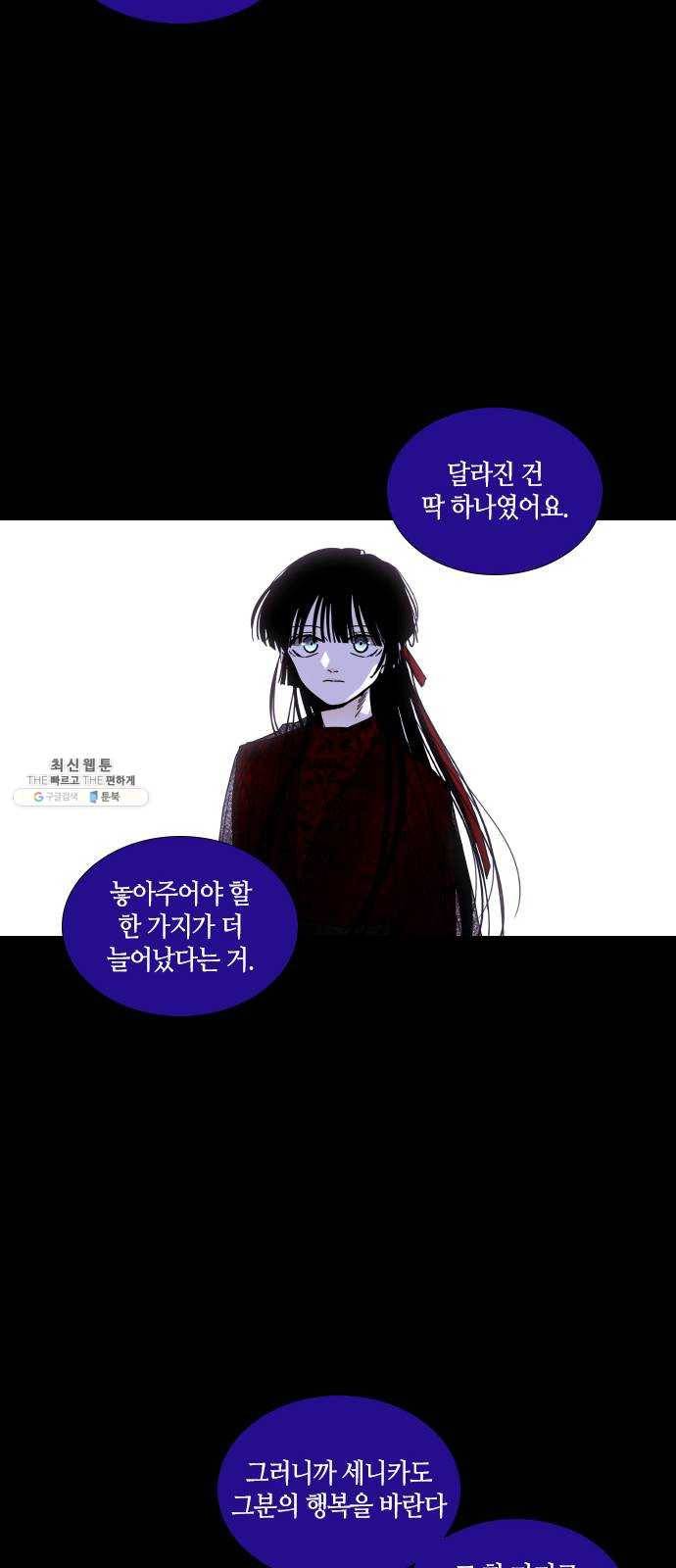 트럼프 시즌4 67화 걸음 22 37