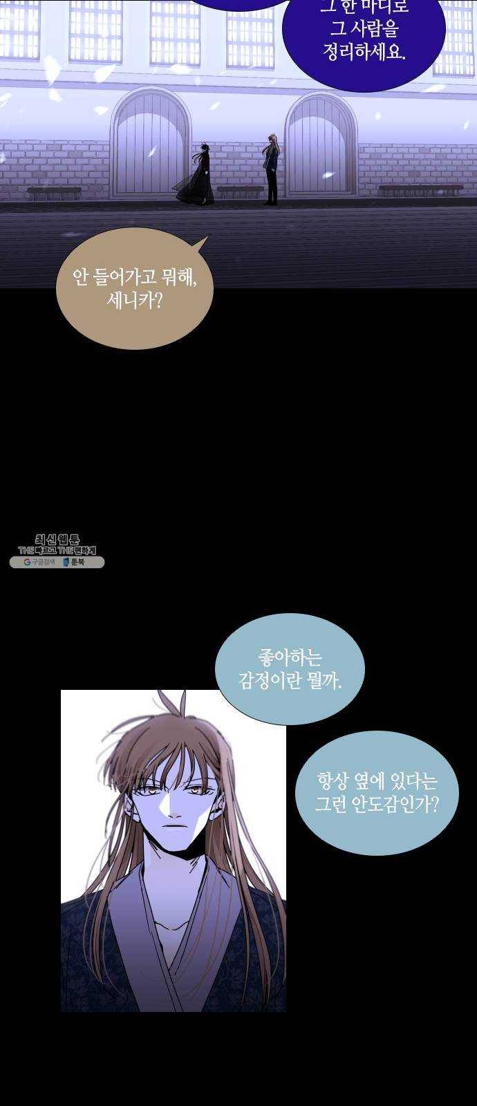 트럼프 시즌4 67화 걸음 22 38