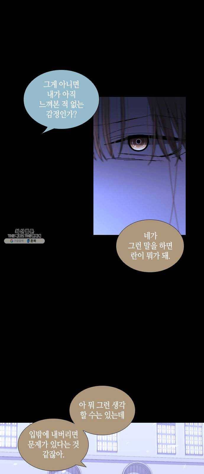트럼프 시즌4 67화 걸음 22 39