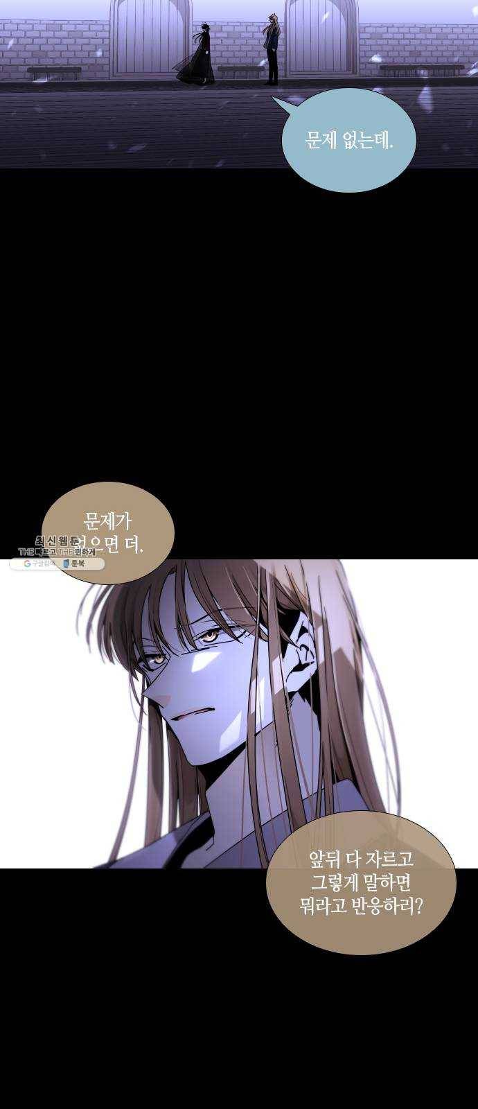 트럼프 시즌4 67화 걸음 22 40