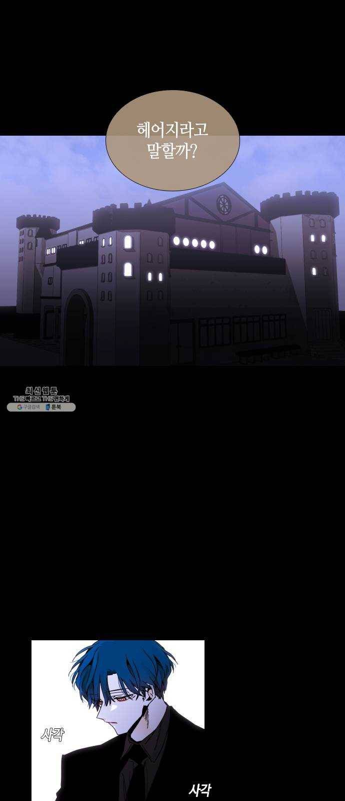 트럼프 시즌4 67화 걸음 22 41