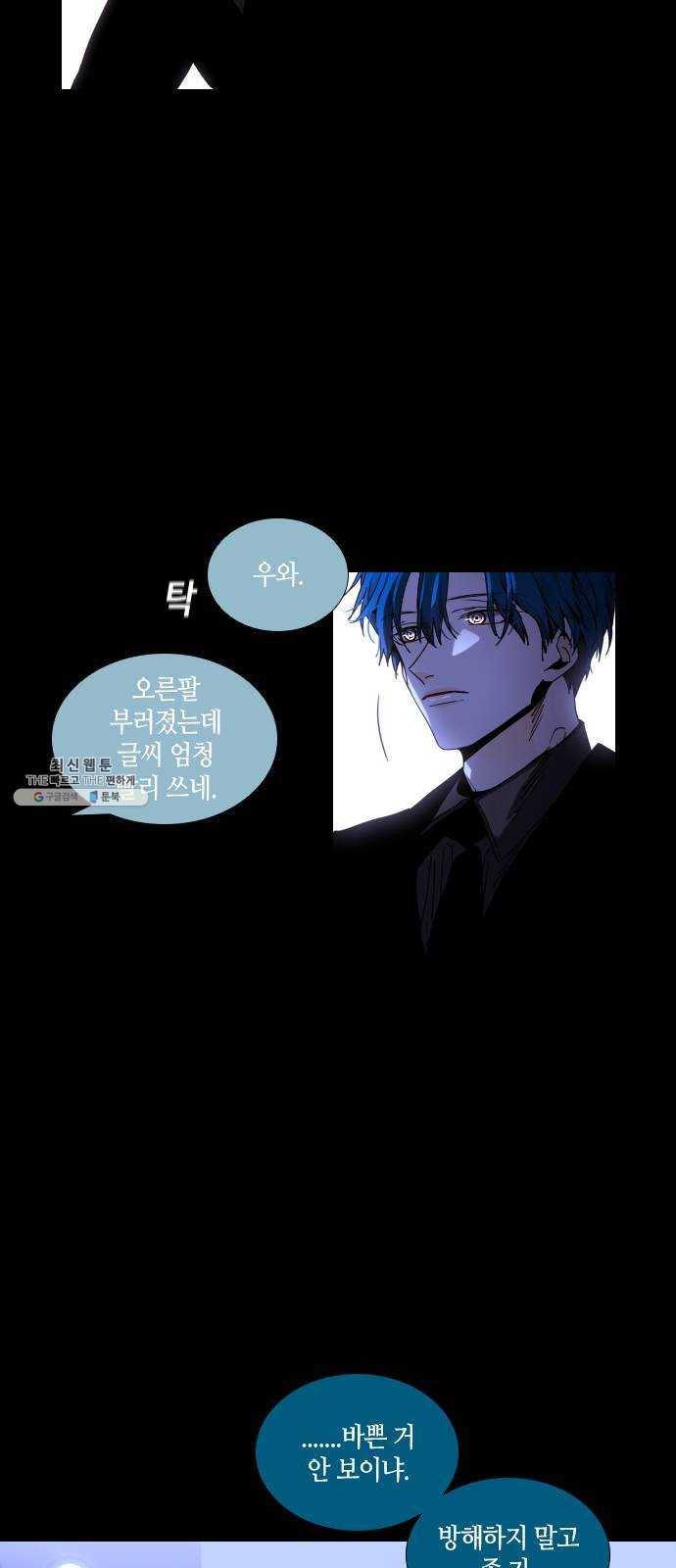 트럼프 시즌4 67화 걸음 22 42