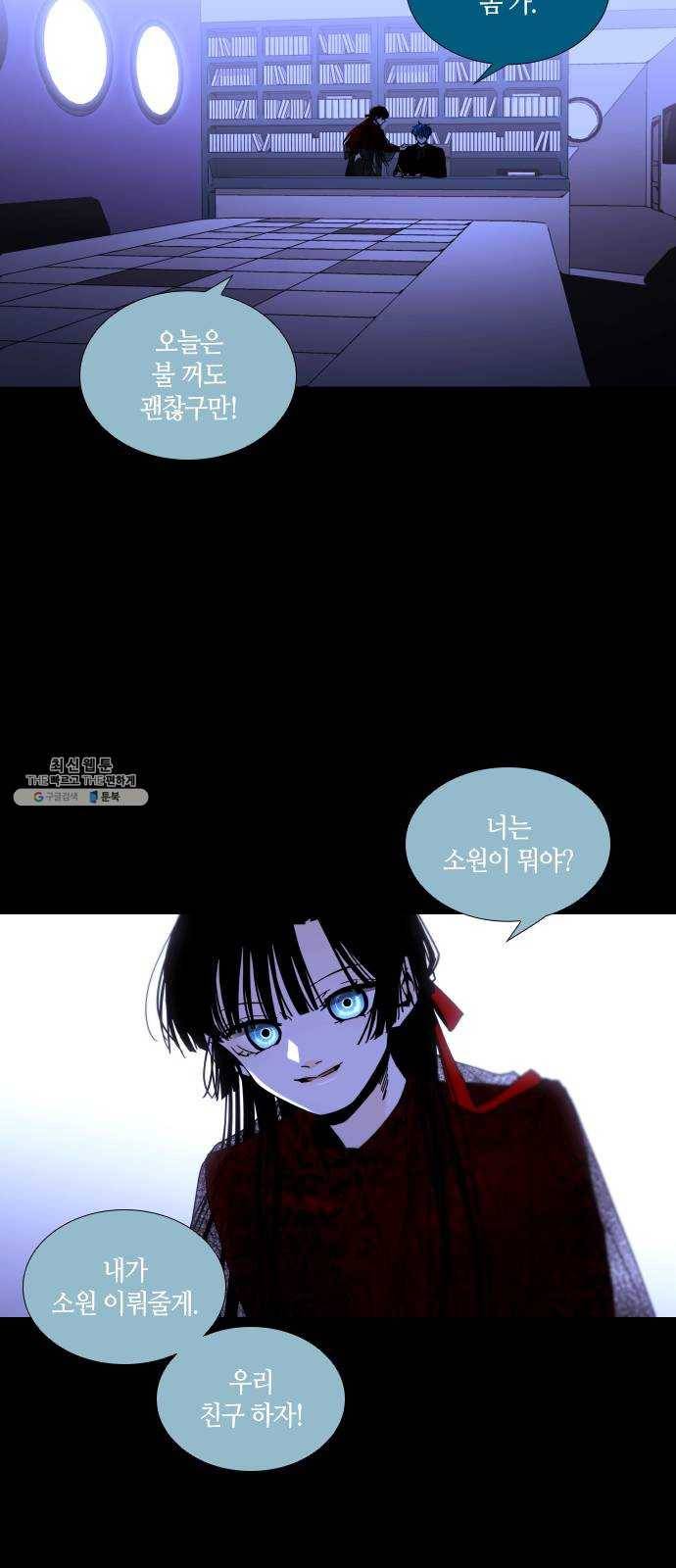 트럼프 시즌4 67화 걸음 22 43