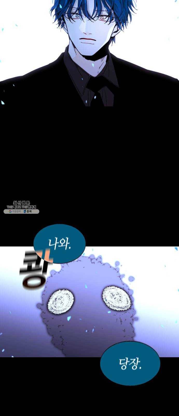 트럼프 시즌4 67화 걸음 22 45