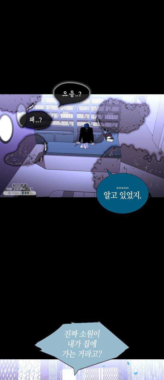트럼프 시즌4 67화 걸음 22 46