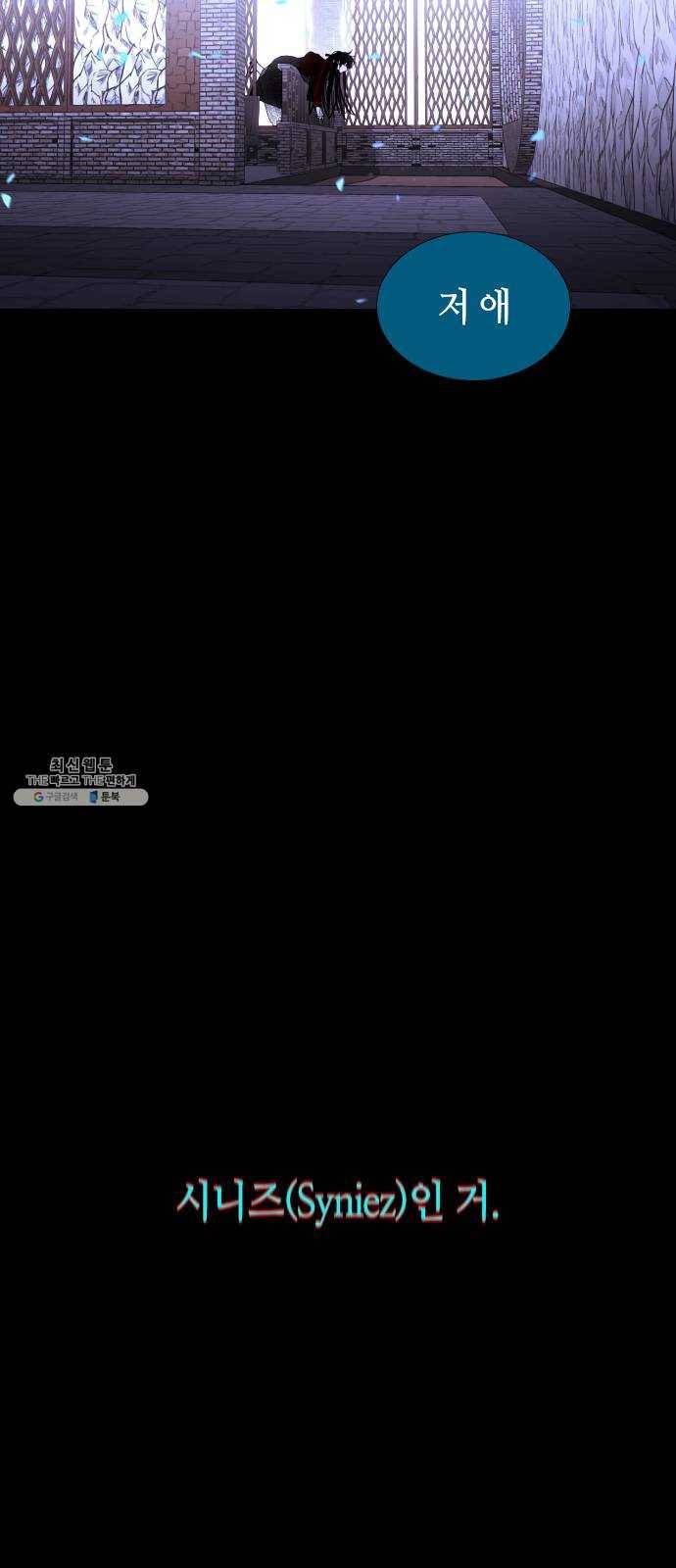 트럼프 시즌4 67화 걸음 22 47