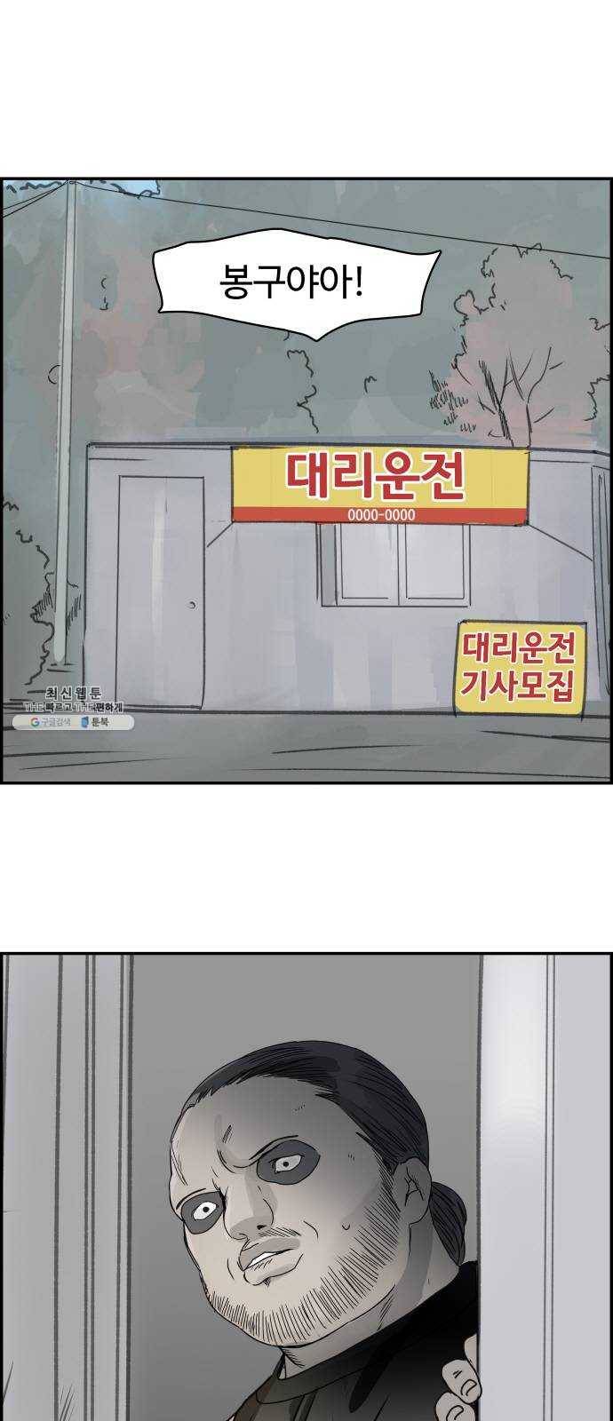 감히 72화 허점 1