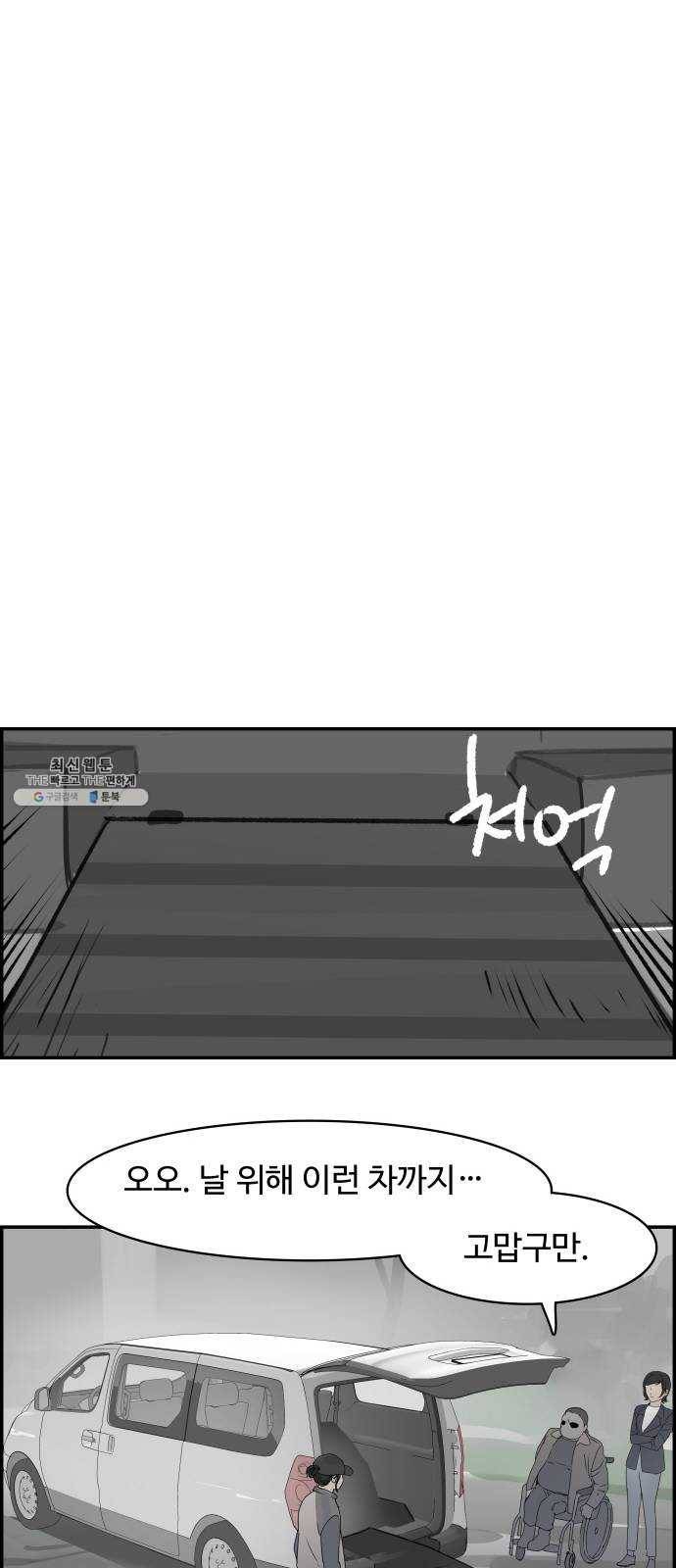 감히 72화 허점 4