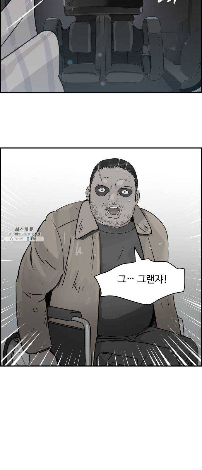 감히 72화 허점 6