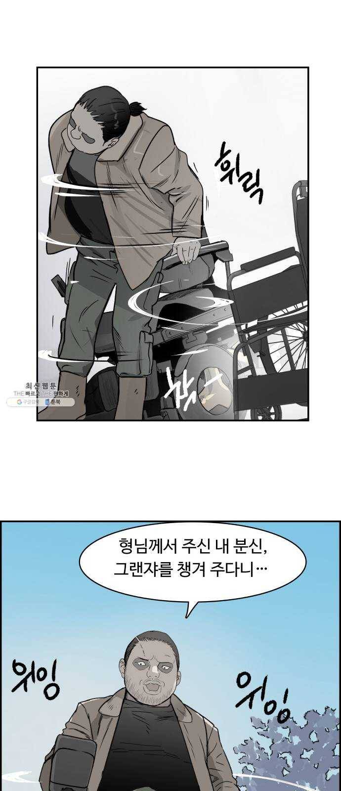 감히 72화 허점 7