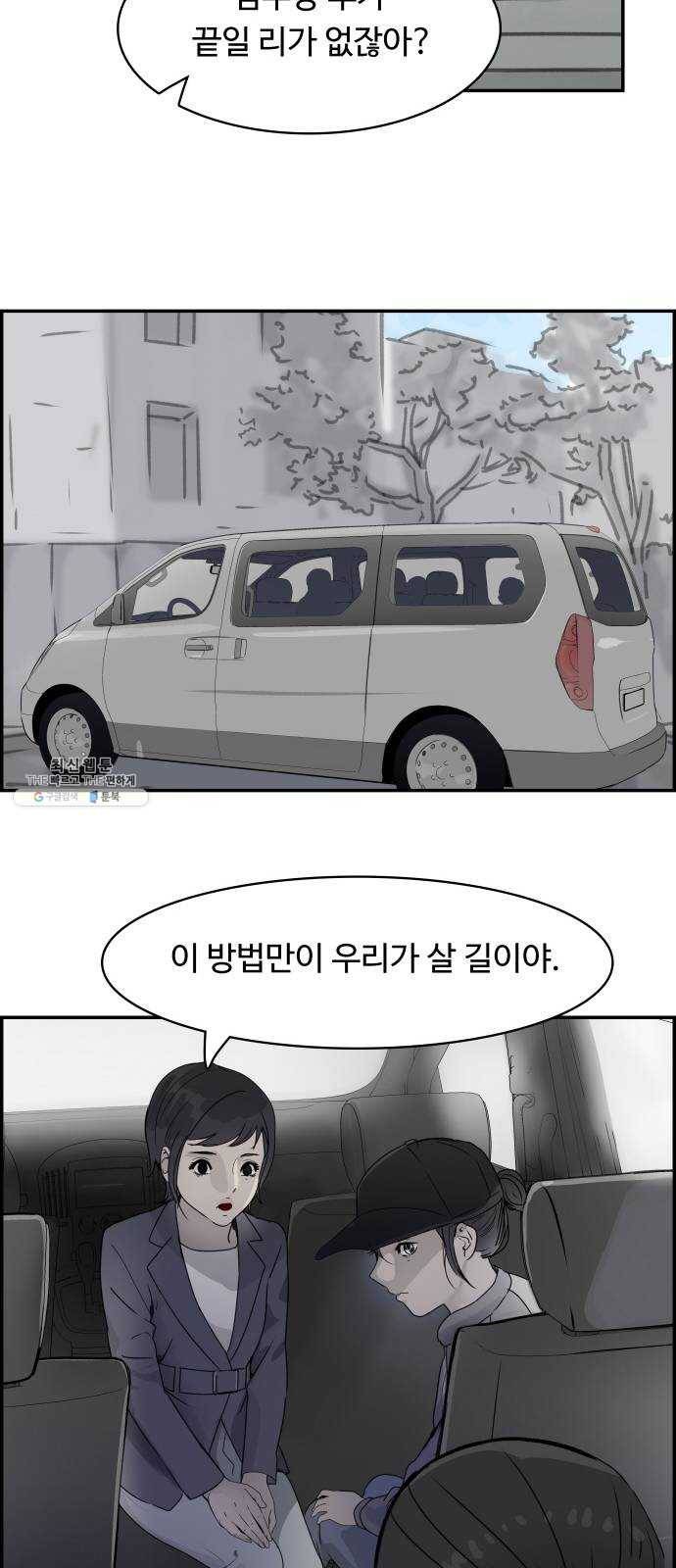 감히 72화 허점 10