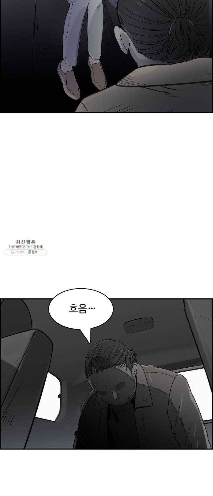 감히 72화 허점 11