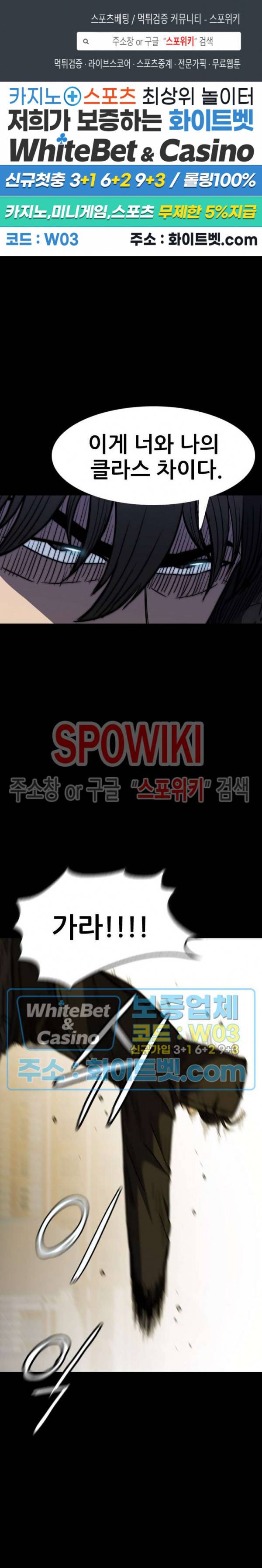와치독 40화 1