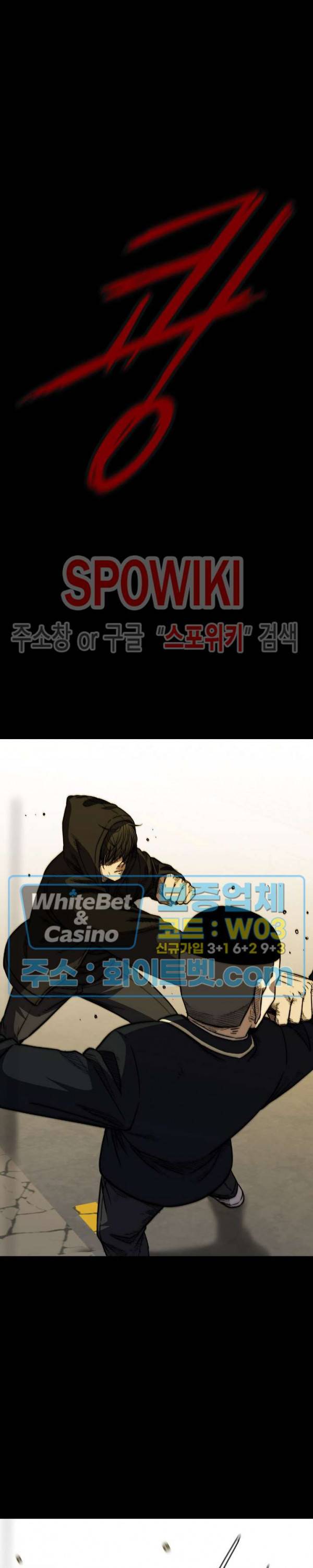 와치독 40화 2
