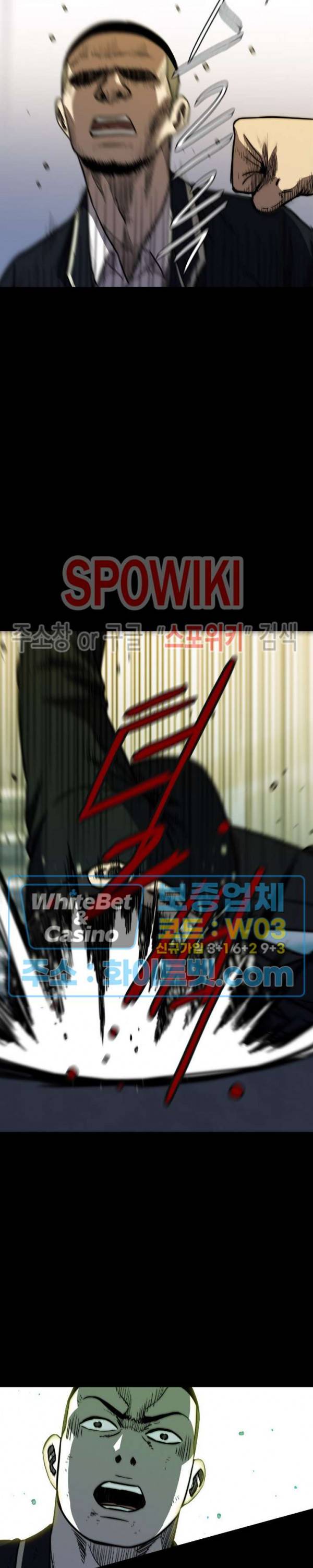 와치독 40화 3