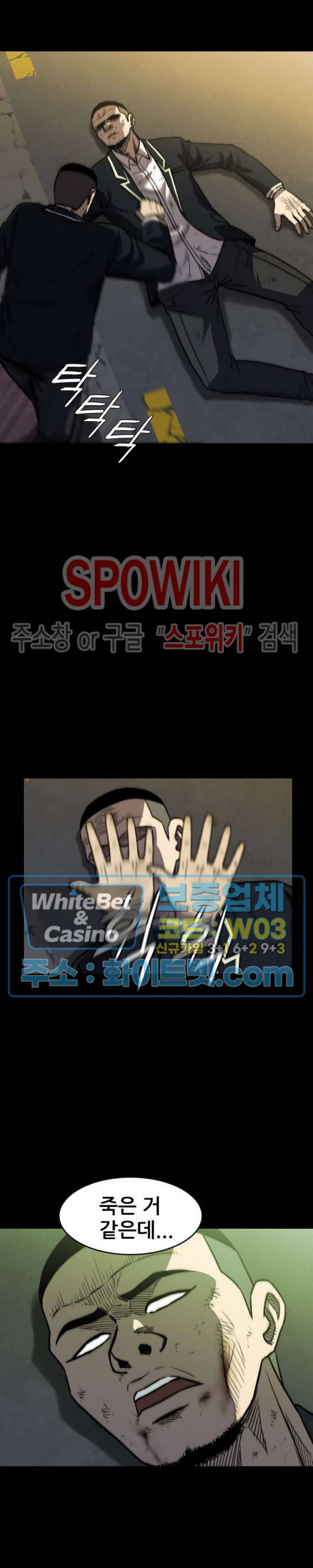 와치독 40화 5