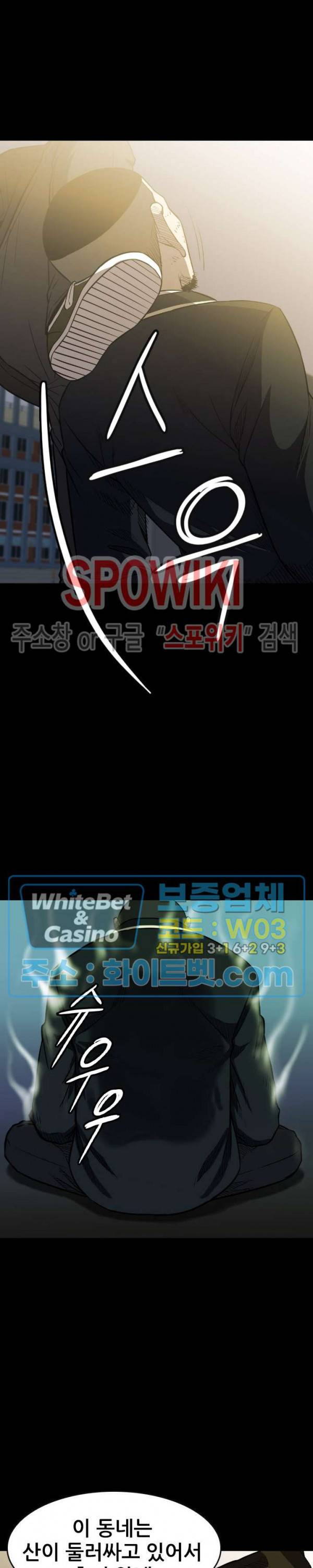 와치독 40화 7
