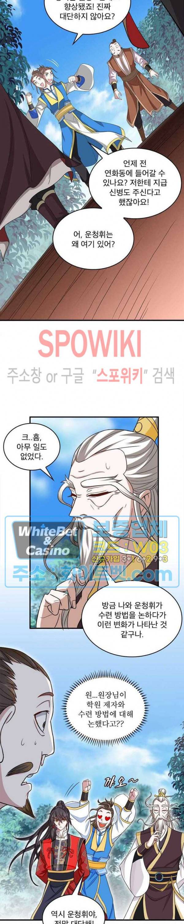 선제귀환 50화 3