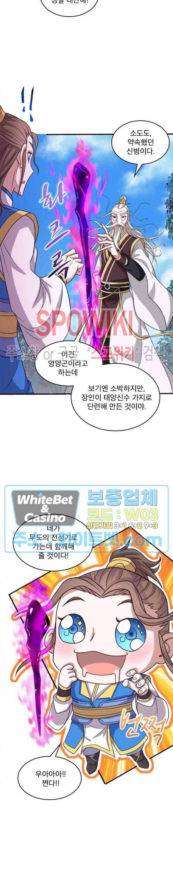 선제귀환 50화 4