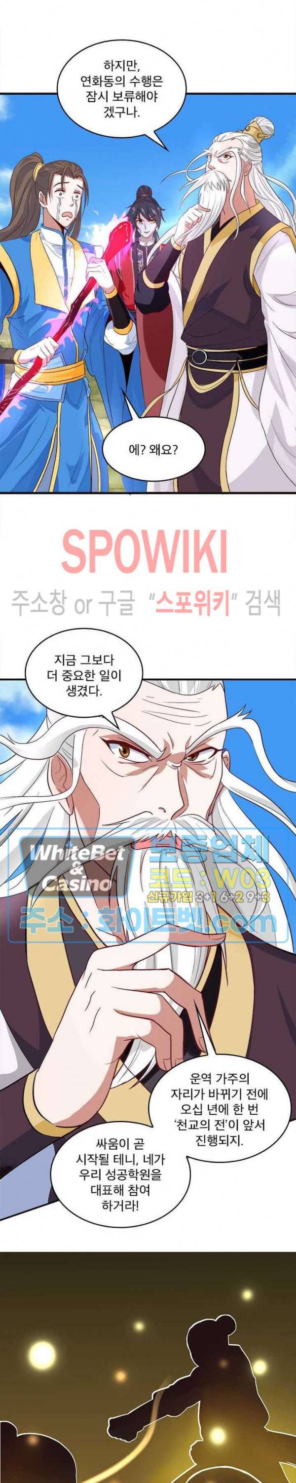선제귀환 50화 5