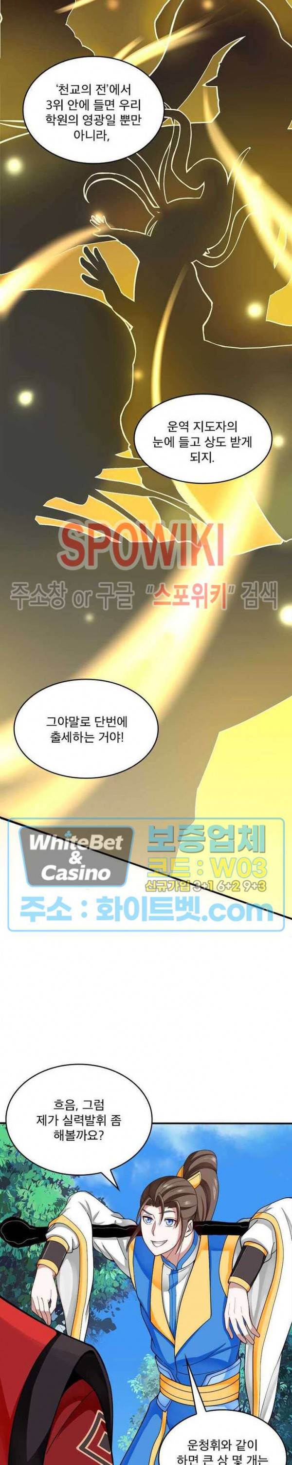 선제귀환 50화 6