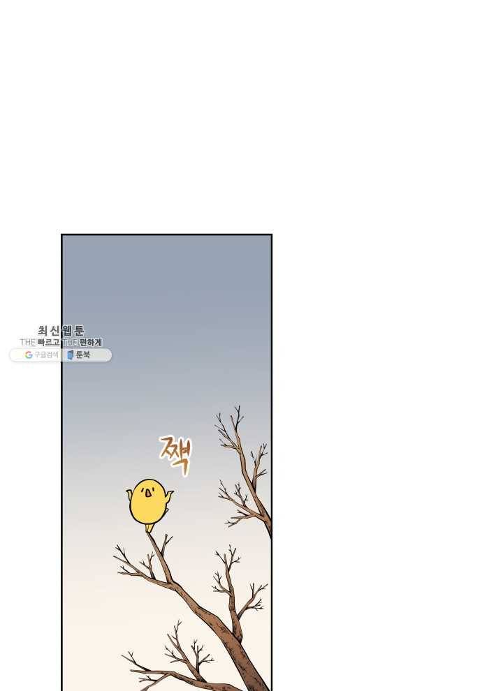 마존현세강림기 98화 1