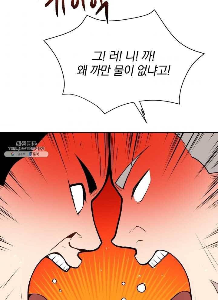 마존현세강림기 98화 7