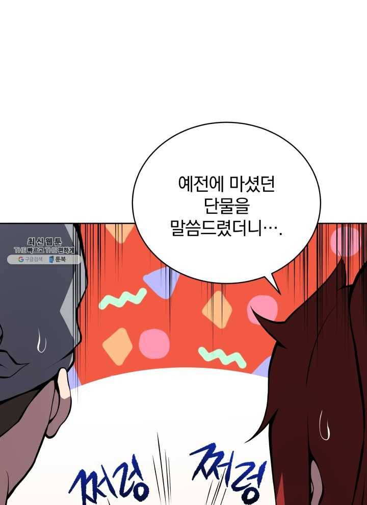 마존현세강림기 98화 12