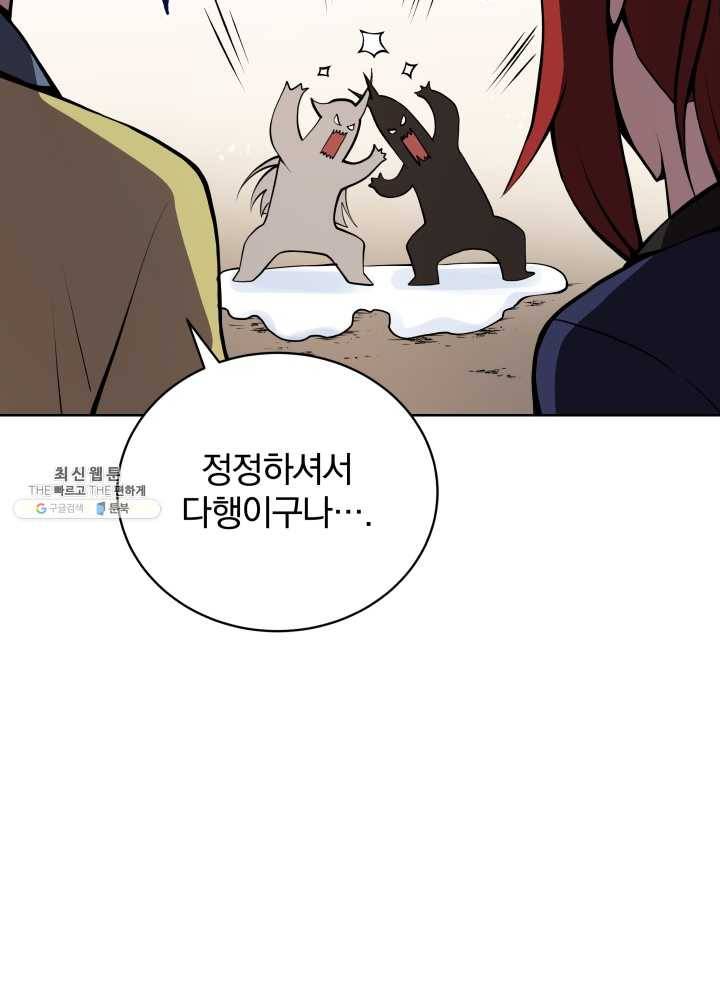 마존현세강림기 98화 13