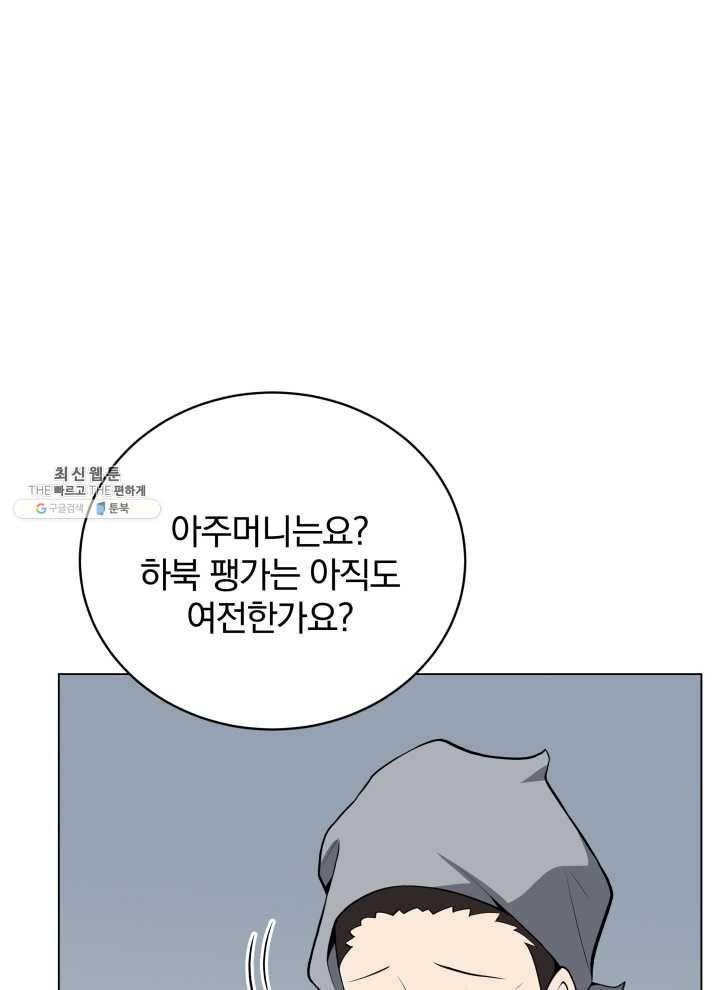 마존현세강림기 98화 15