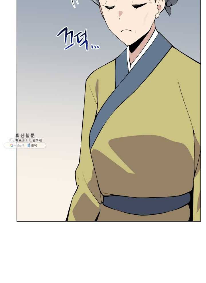 마존현세강림기 98화 16