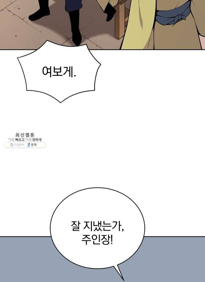 마존현세강림기 98화 18