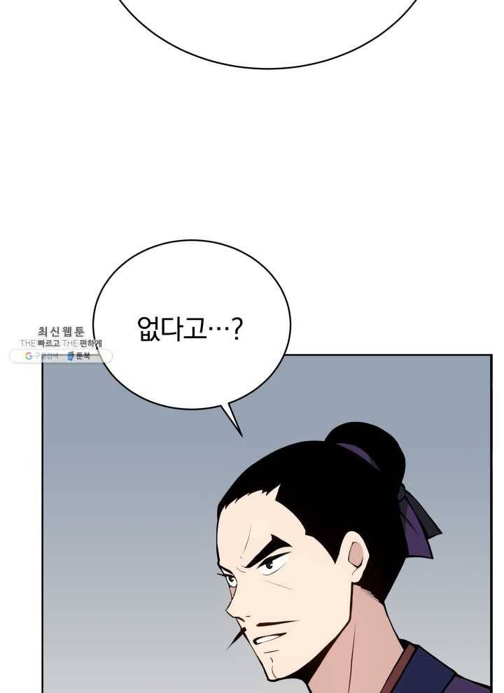 마존현세강림기 98화 22